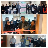 افتتاح درمانگاه تغذیه و رژیم درمانی در بیمارستان سینا